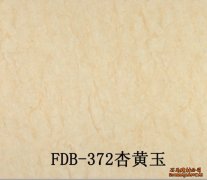 FDB-372杏黄玉