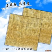 FDB-362波纹松香黄
