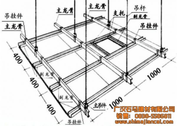 u型轻钢龙骨