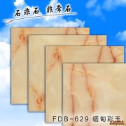 FDB-629缅甸彩玉